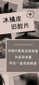 冰橘皮旧胶片