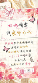 玫瑰凋零我爱你永远