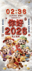 毛绒财神你好新一年