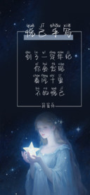 悦己手写体拼音体