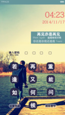 再见亦是别离