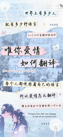 唯你爱情如何翻译