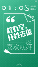 追梦赤子心（六锁屏+自由桌面）