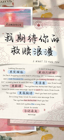 我期待你的救赎浪漫