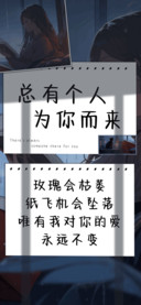 总有个人为你而来