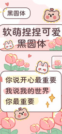 软萌捏捏可爱黑圆体