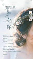 如果没有你 天气锁屏、3锁屏、自由桌面、音乐界面 