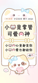 小猫是掌管可爱的神