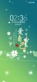 清新护眼爱自己