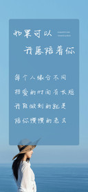 如果可以我愿陪着你
