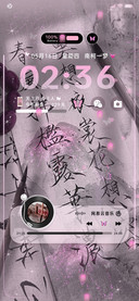 国风丁香紫南柯一梦