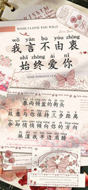 我言不由衷始终爱你