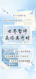 世界暂停在你离开时