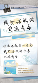 我坚信我的前途有你