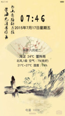 水墨主题（好评返现，自由桌面，实时天气）