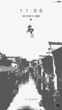 乌·镇