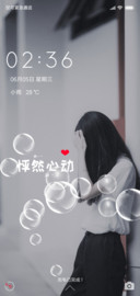 怦然心动