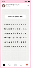 绝版小可爱教程体60