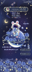 多换图挚爱玫瑰星球