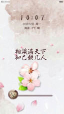 古风--只有相思无尽处(密码锁屏+全图标覆盖）V6