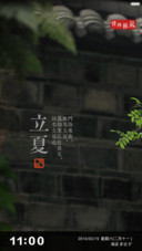 【免费】至美二十四节气（24壁纸）