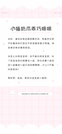 小猫奶爪乖巧咪咪