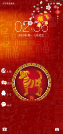 狗年大吉