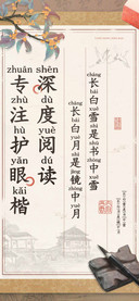 深度阅读专注护眼楷