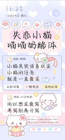 失恋小猫喵喵奶酪体
