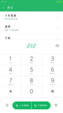 恋恋笔记体