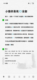 小猫你是我的全部