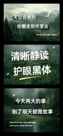 清晰静读护眼黑体