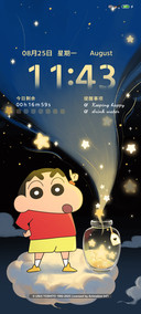 蜡笔小新星光玻璃瓶