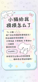 小猫给我摸摸怎么了