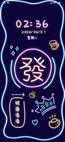 霓虹发财又暴富