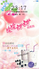 酸酸甜甜就是我