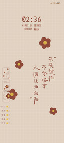 向阳而生