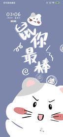 鼠你最棒