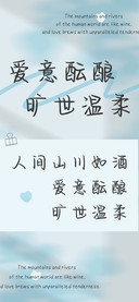 爱意酝酿旷世温柔