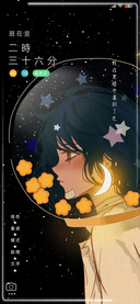 复古 星辰与你