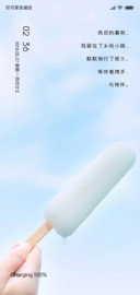 夏凉