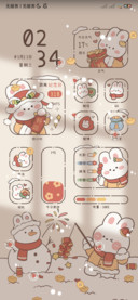 好运招财兔光影组件