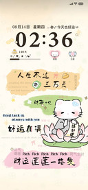 好运加满 开心小猫
