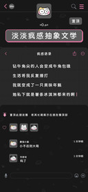 淡淡疯感抽象文学