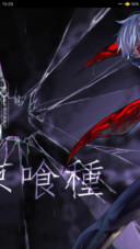 （好评送爱奇艺会员）东京喰种（特效百变动态屏锁桌面）