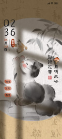 国风水墨猫猫