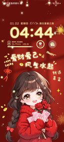 发财新年小富婆