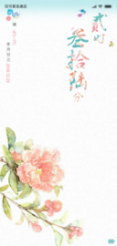 朝花夕拾