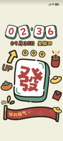 来一份财运吧