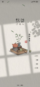 简 围炉煮茶